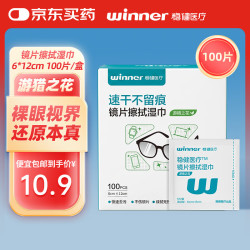 稳健医疗 稳健	防雾眼镜湿巾一次性镜片手机屏幕电脑平板显示器擦试清洁湿巾 6x12cm白茶香