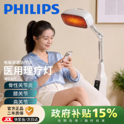 飞利浦 远红外线理疗灯膝肩颈椎关节理疗医用频谱治疗仪3T多峰技术608B