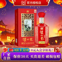 泸州老窖 泸州贡珍藏9浓香型白酒 500ml婚宴寿宴用酒52度高度白酒 52度 500mL 1瓶 珍藏9单瓶