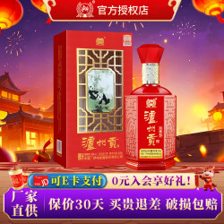 泸州老窖 泸州贡珍藏9浓香型白酒 500ml婚宴寿宴用酒52度高度白酒 52度 500mL 1瓶 珍藏9单瓶