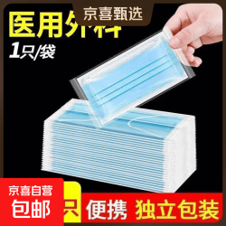 京喜 200只正规新日期医院医用外科口罩独立包装成人非灭菌级防护病毒 100只独立包装