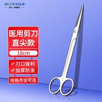 弘生 医用剪刀不锈钢手术剪医疗器械外科手术组织剪护士拆线双眼皮剪