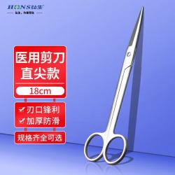 弘生 医用剪刀不锈钢手术剪医疗器械外科手术组织剪护士拆线双眼皮剪