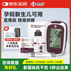 博士医生 DM5280通用血糖仪 高精准新国标新生儿可用 配医院套装试纸100片