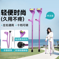 医仑特 拐杖骨折康复训练专用肘拐 可折叠轻便耐磨辅助行走YYG-G紫色双拐