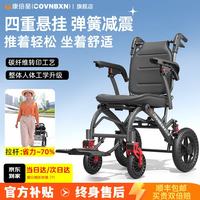 康倍星 轮椅折叠轻便老人专用旅行便携式老年手推代步车医用家用BZ 前后8重弹簧减震-