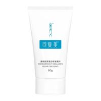 可复美 重组胶原蛋白修复敷料敏感肌创面保护愈合膏霜状G型80g