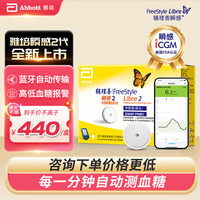 GE 通用瞬感动态血糖仪血糖监测仪器不扎手指蓝牙传输 瞬感2代iCGM新品  26枚送小米手机