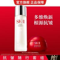 SK-II 神仙水230ml+大红瓶面部50g护肤品套装七夕礼盒 赠洁面60g+神仙水60ml+面霜15g+眼霜2.5g