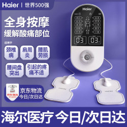 海尔 理疗仪家用按摩器电疗器中低频脉冲肩颈椎腰部电击针灸经络疏通