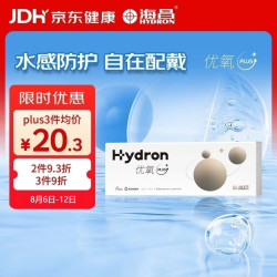 HYDRON 优氧PLUS进口透明隐形眼镜日抛5片试用装 100度
