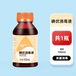 海氏海诺 碘伏消毒液婴儿护脐带肚脐碘酊皮肤伤口消毒液泡脚碘酒便携装 碘伏100ml*1瓶