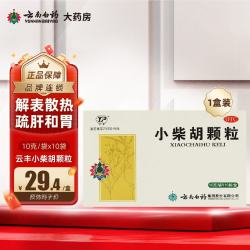 云丰 [云丰]小柴胡颗粒 10g*10袋 1盒装 小柴胡颗粒解表散热疏肝和胃用于外感病