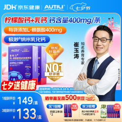 AUTILI 赖氨酸钙儿童液体钙锌维生素d3 15条*2盒