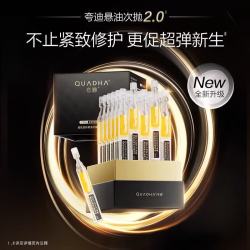 华熙医学 夸迪舒润稳肌悬油次抛精华液玻尿酸保湿补水抗皱紧致抗衰老 全新升级2.0悬油次抛精华1ml*30支