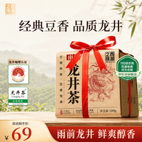 西湖之珠 2026年新茶绿茶龙井茶叶雨前龙井200g纸包装送礼自己喝