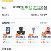 订单截图缩略图