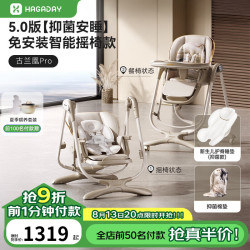 哈卡达 宝宝餐椅婴儿成长椅学座椅多功能椅子椅子可折叠 -古兰凰Pro
