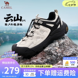 骆驼 云山二代登山鞋王俊凯同款透气休闲运动情侣户外徒步鞋G15AX48080