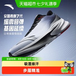 安踏 毒刺7代 缓震回弹 跑步鞋