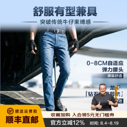 龙牙 轻量战术通勤 男士牛仔裤