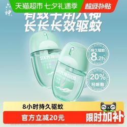 六神 驱蚊花露水 48ml