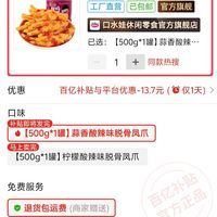 订单截图缩略图