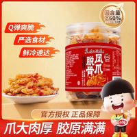 百亿补贴：口水娃 脱骨凤爪1罐500g酸辣柠檬脱骨鸡爪解馋小零食冷鲜发货
