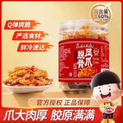 口水娃 脱骨凤爪1罐500g酸辣柠檬脱骨鸡爪解馋小零食冷鲜发货