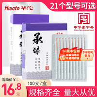华佗本草 华佗一次性针灸针 承臻针灸银针医学生无菌紫铜柄针毫针 华佗中医馆 0.25*40mm100支/盒