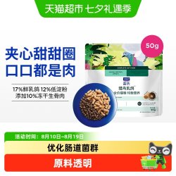 蓝氏 生鲜高能系列 猎鸟乳鸽全阶段猫咪干粮 50g