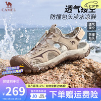 骆驼 凉鞋男士夏季透气新款运动软底高端休闲沙滩凉鞋 G15M396026