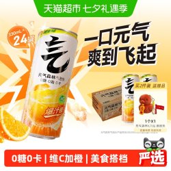 元气森林 无糖苏打气泡水 白桃味