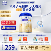 爱他美 卓傲系列 幼儿奶粉 国行版 3段 800g*4罐