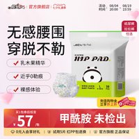 祺安 T祺安熊猫乳木果油宝宝护臀宝宝透气干爽拉拉裤纸尿裤任选