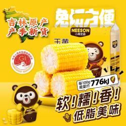 东北农嫂 黄糯玉米段 880g 约7段
