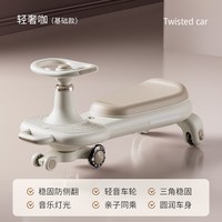 跃展京都 扭扭车儿童1到3岁2026新款大人可坐双人婴儿宝宝溜溜摇摇摆玩具车四件套
