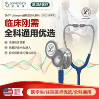 3M 听诊器医用Littmann双面型进口专业医学生医用胎心孕妇成人儿科ClassicIII Stet