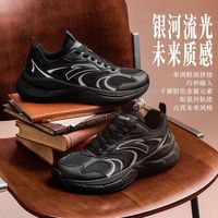 百亿补贴：安踏 星河丨樊振东同款厚底增高银色休闲鞋男鞋夏季新款运动鞋子