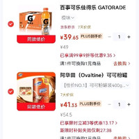 佳得乐 百事可乐佳得乐 GATORADE 补充电解质 运动饮料橙味600ml*15 整箱装