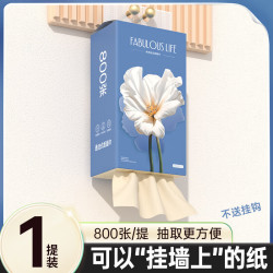 漫花 挂式抽纸大包卫生纸悬挂整箱家用实惠装纸巾餐巾纸厕纸擦手 800张*1提