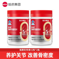 盖中盖 哈药盖中盖氨糖软骨素中老年钙片维生素D3片关节营养
