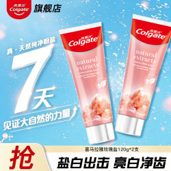 高露洁 清新口气亮白牙膏   玫瑰盐120g*2支
