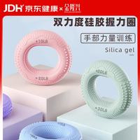 金隆兴 硅胶握力圈橡胶圈球专业练手力手指康复训练握力器 樱粉10-20磅