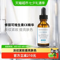 修丽可 CE复合修护精华液 30ml