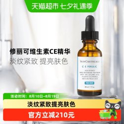 修丽可 CE复合修护精华液 30ml