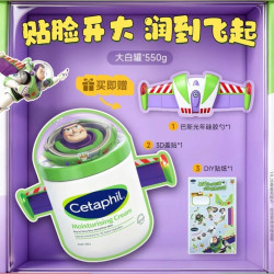 丝塔芙 经典温和系列 舒润保湿霜 550g