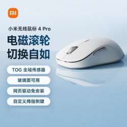 小米 无线鼠标4 Pro 2.4G无线蓝牙鼠标电磁滚轮轻音办公