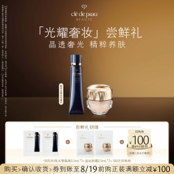 CPB 「光耀奢妆」尝鲜礼长管隔离+粉霜小样套装