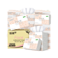 洁柔 大号抽纸粉Face可湿水 3层 100抽*24包
